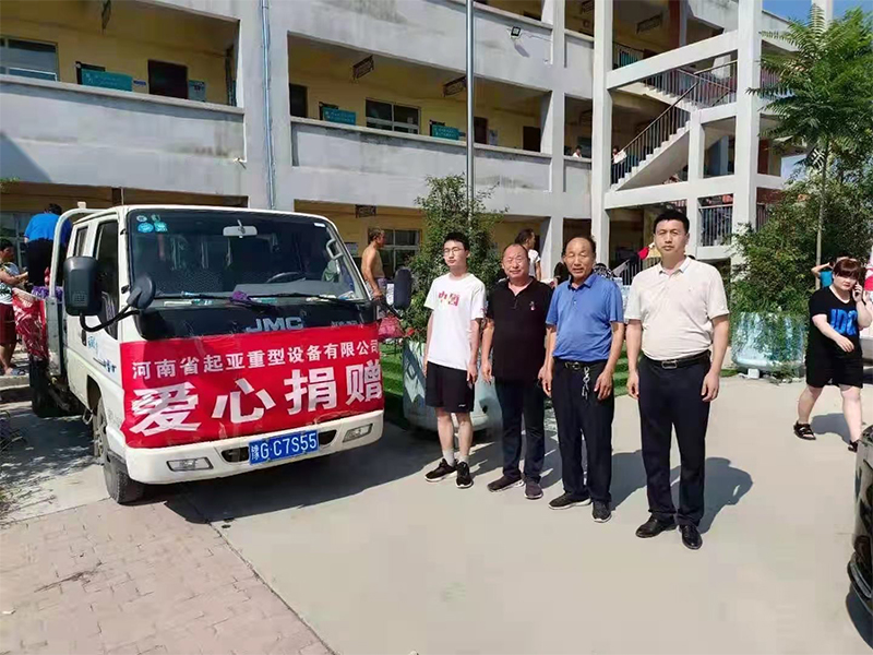 大災(zāi)有大愛(ài)，河南起亞重型設(shè)備有限公司攜愛(ài)心物資支援衛(wèi)輝！